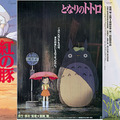 11月の金ローは「秋のジブリ」！山田孝之出演『猫の恩返し』ほか『となりのトトロ』『紅の豚』・画像