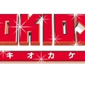 V6坂本＆TOKIO国分が「SMAP」時代を語る!?「TOKIOカケル」に“トニセン”登場・画像