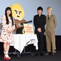 綾野剛、miwa＆坂口健太郎のサプライズにメロメロ「こんな娘、ほしいな～」・画像
