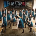 欅坂46主演「残酷な観客達」21人勢ぞろいビジュアル公開！・画像
