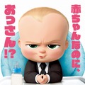 ムロツヨシ＆芳根京子出演！ 赤ちゃんの任務は“あること”の阻止!? 『ボス・ベイビー』日本語版予告・画像