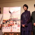 安田顕「切ないんだけど、じわっと温かい涙が」『ホテルローヤル』北海道に凱旋報告・画像