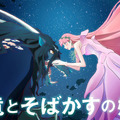 『竜とそばかすの姫』歌姫×竜、“星空の下”で見つめ合う新ビジュアル完成・画像