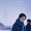 日韓女性の秘めた初恋が動き出す『ユンヒへ』冬の小樽の日本版ビジュアルが解禁・画像