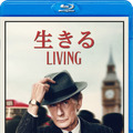 カズオ・イシグロ脚本、ビル・ナイ主演『生きる LIVING』8月にBlu-ray＆DVDリリース・画像