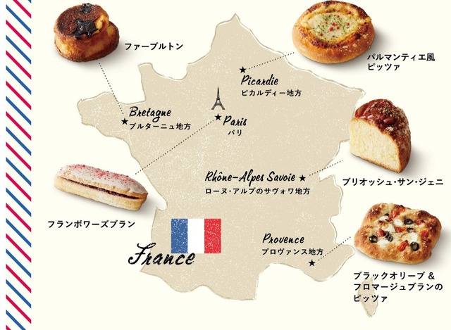 アフタヌーンティー・ティールーム＿フランスの地方をめぐるパンの旅