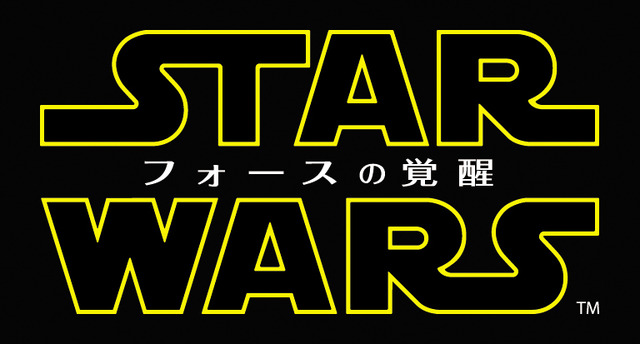 『スター・ウォーズ／フォースの覚醒』(C)2016 & TM Lucasfilm Ltd. All Rights Reserved.