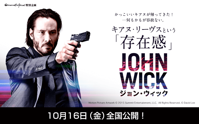 『JOHN WICK』