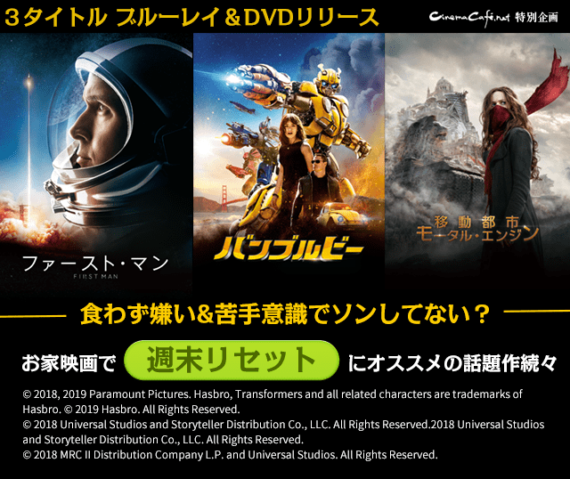 “食わず嫌い”でソンしてない? “週末リセット”にオススメのお家映画に話題作続々