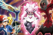 ポケモン・ザ・ムービーXY　「破壊の繭とディアンシー」