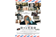 旅する写真家　レイモン・ドゥパルドンの愛したフランス