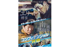 コンフィデンシャル／共助