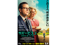 サバービコン 仮面を被った街