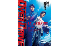 OVER DRIVE-オーバードライブ-