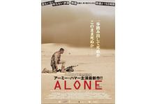 ALONE／アローン