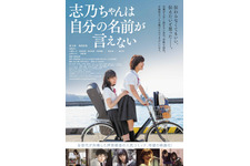 志乃ちゃんは自分の名前が言えない