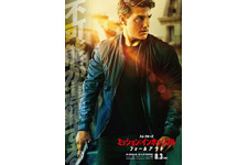 ミッション：インポッシブル／フォールアウト