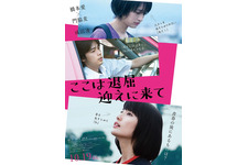 ここは退屈迎えに来て