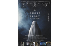 A GHOST STORY／ア・ゴースト・ストーリー