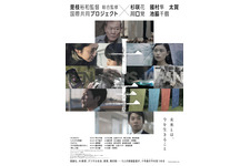 十年 Ten Years Japan