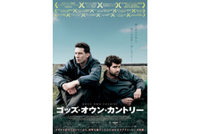 ゴッズ・オウン・カントリー