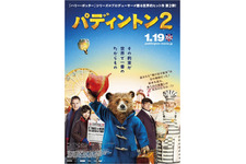 パディントン2