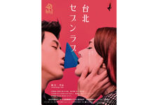 台北セブンラブ