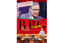 RBG 最強の85才