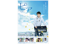 ピア～まちをつなぐもの～