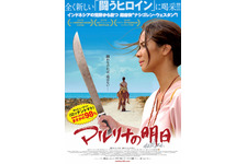 マルリナの明日