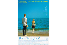 サマーフィーリング