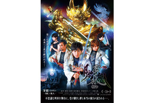 牙狼〈GARO〉－月虹ノ旅人－