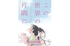 この世界の（さらにいくつもの）片隅に