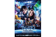 ヴァレリアン 千の惑星の救世主