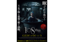 108時間