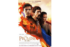 THE PROMISE／君への誓い