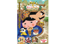 りさいくるずー　まもれ！もくようびは資源ごみの日