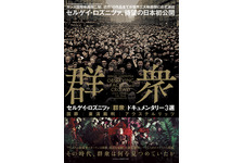 アウステルリッツ