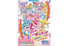 映画プリキュアミラクルリープ みんなとの不思議な1日