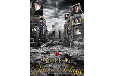 サイレント・トーキョー