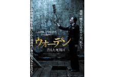 ウォーデン　消えた死刑囚