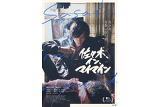 佐々木、イン、マイマイン