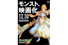 モンスターストライク THE MOVIE はじまりの場所へ