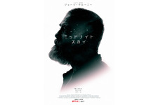 【Netflix映画】ミッドナイト・スカイ