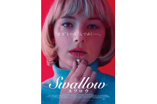 Swallow スワロウ