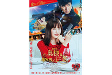 奥様は、取り扱い注意