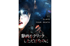 動画をクリックしただけなのに