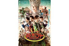 スーパー戦闘　純烈ジャー