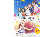 フラ・フラダンス