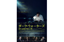 ダーク・ウォーターズ 巨大企業が恐れた男